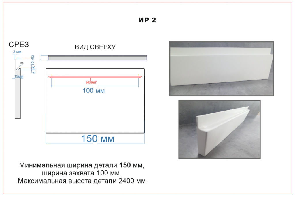 Интегрированная ручка в фасаде кухни чертеж