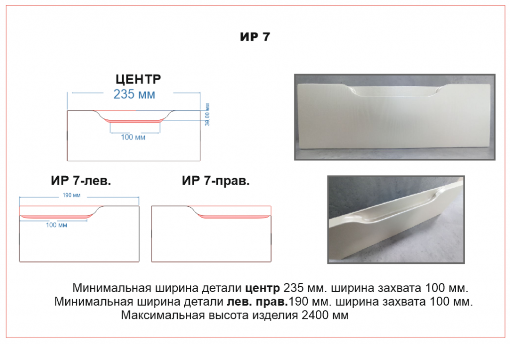 Интегрированная ручка в фасаде кухни чертеж